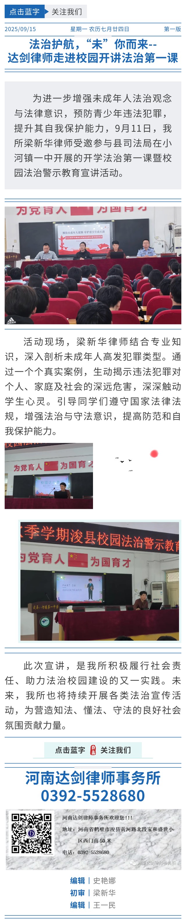 梁律师.jpg